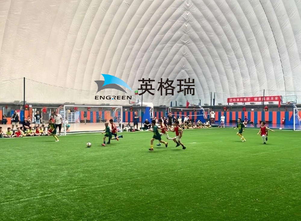氣膜搭建足球館，開啟足球新境界